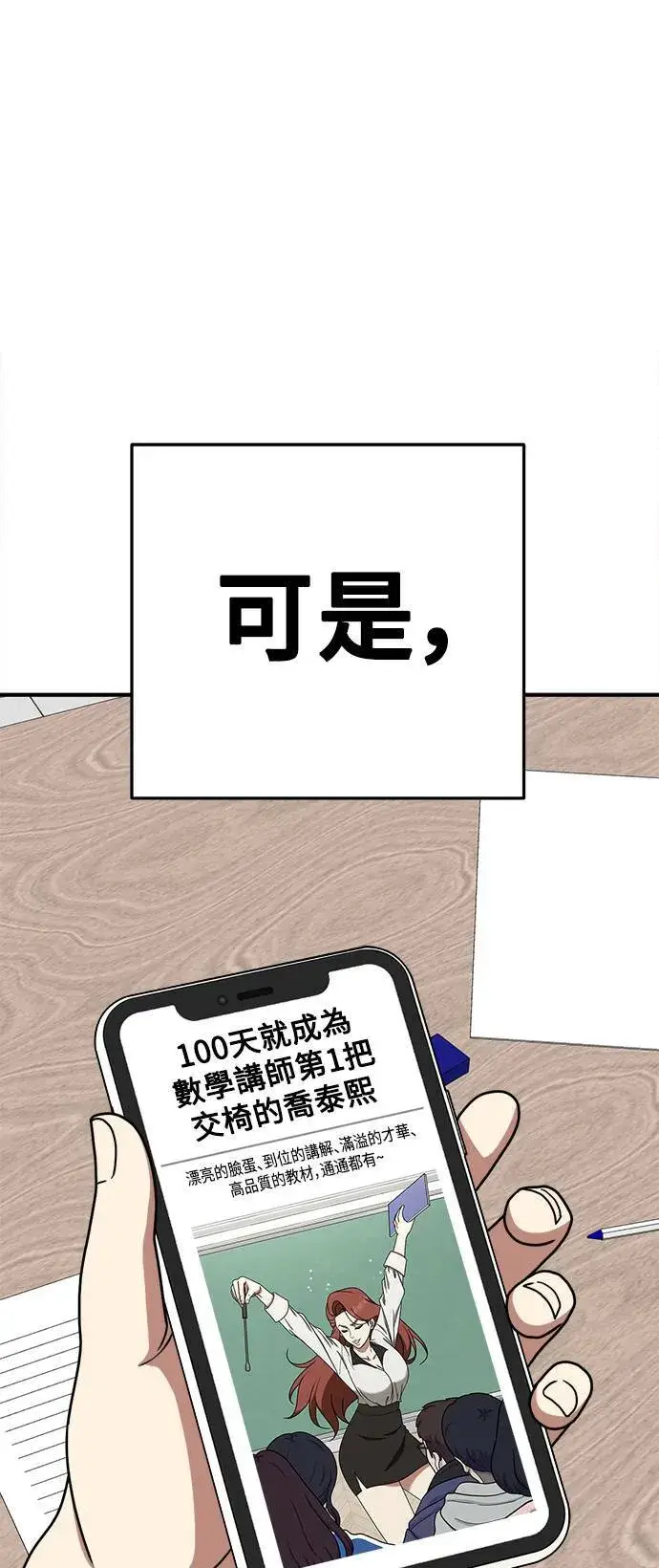 《盗脸人生》乔泰熙 11图73