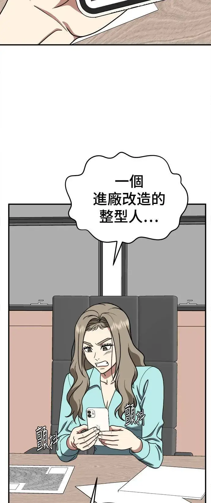 《盗脸人生》乔泰熙 11图74