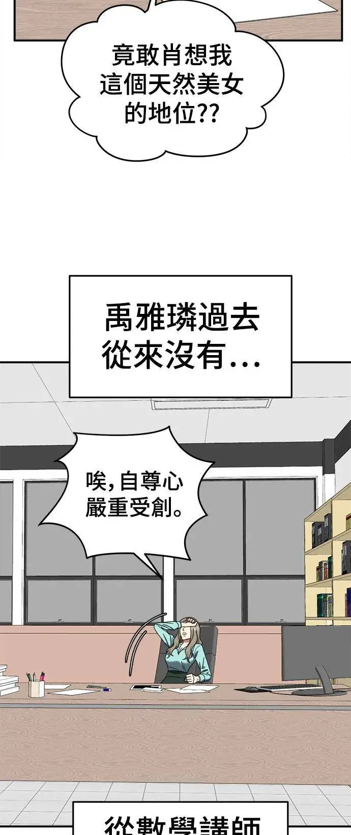 《盗脸人生》乔泰熙 11图75