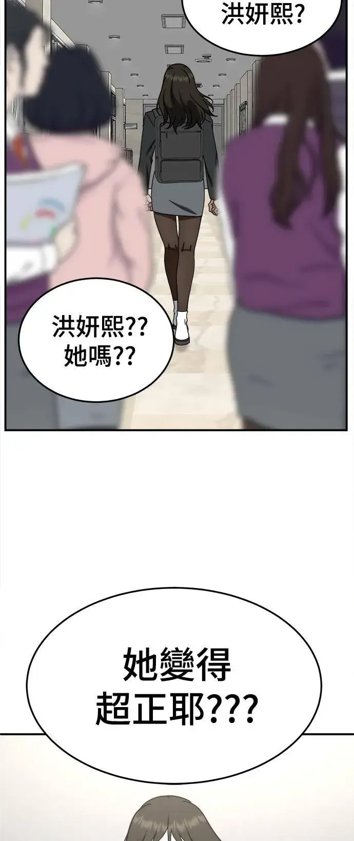 《盗脸人生》乔泰熙 11图79