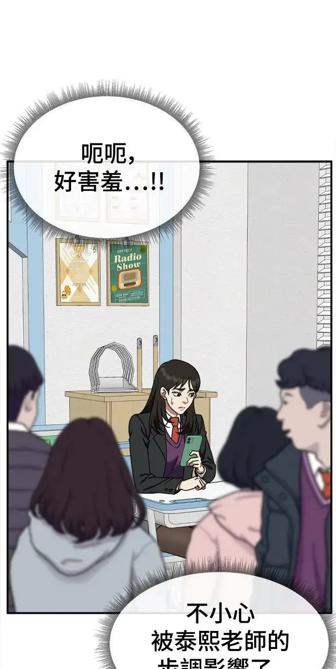 《盗脸人生》乔泰熙 11图81