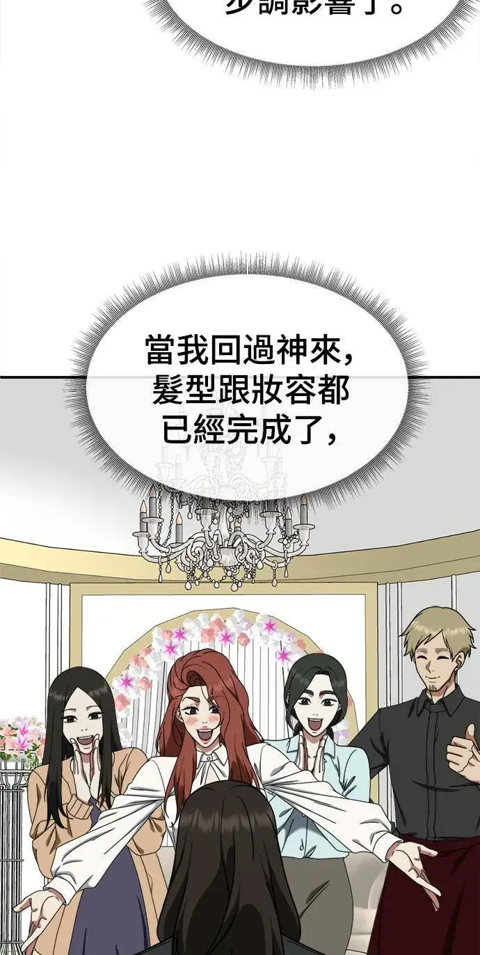 《盗脸人生》乔泰熙 11图82