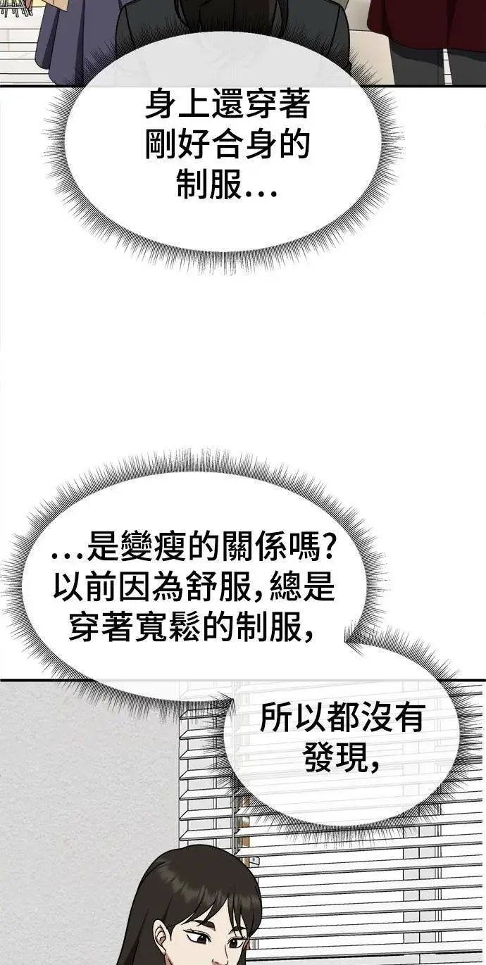 《盗脸人生》乔泰熙 11图83