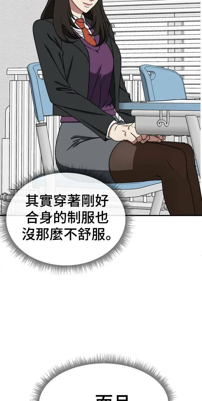 《盗脸人生》乔泰熙 11图84