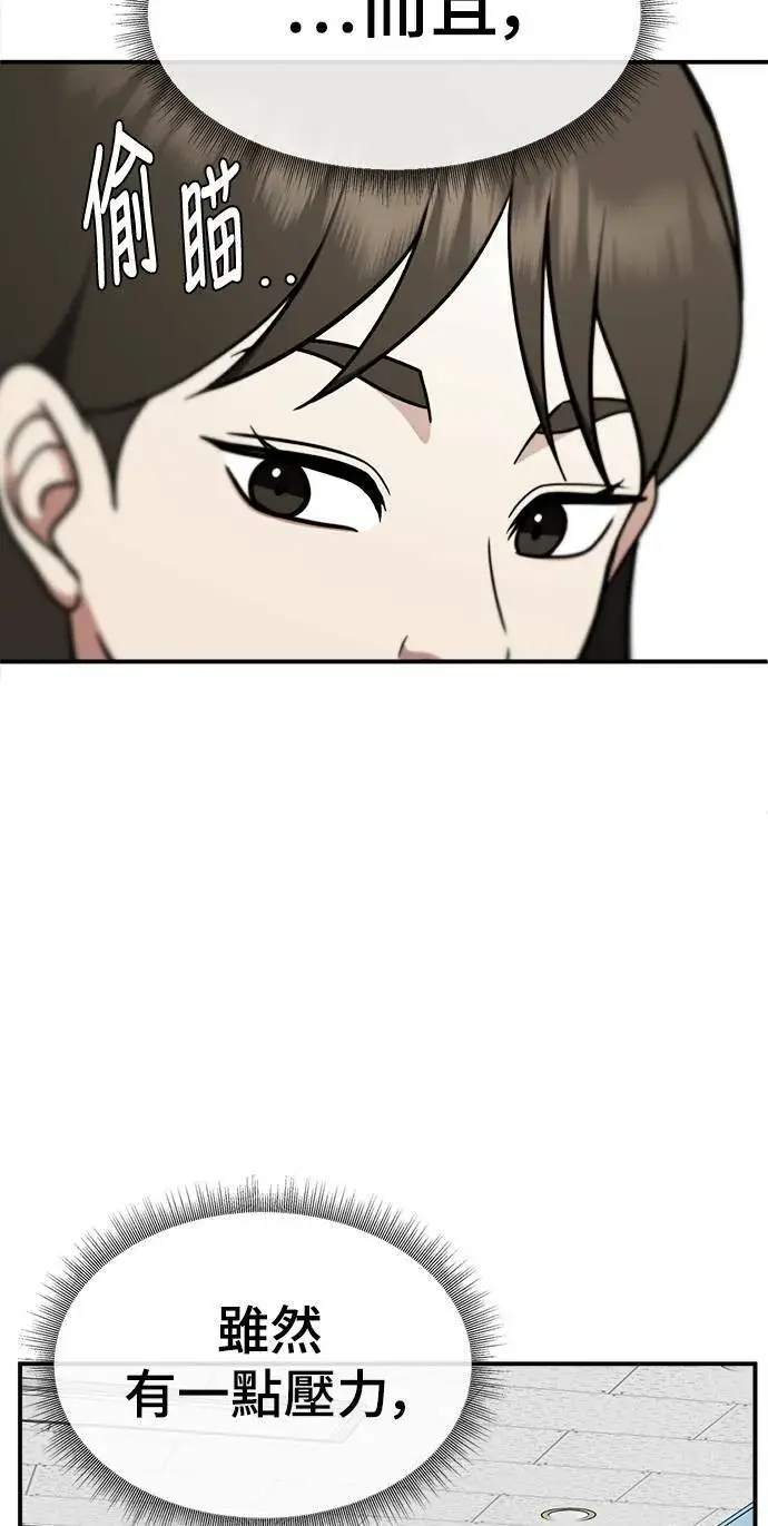 《盗脸人生》乔泰熙 11图85