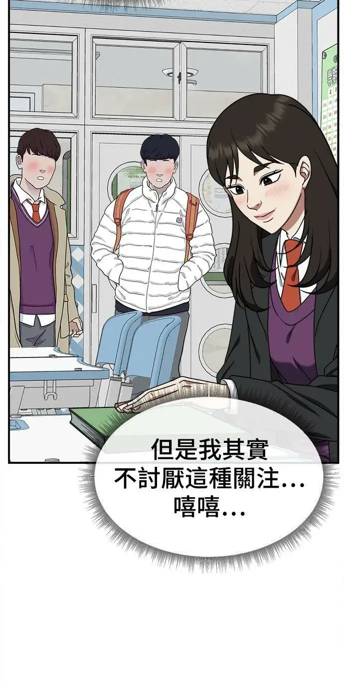 《盗脸人生》乔泰熙 11图86