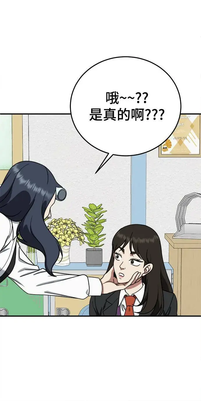 《盗脸人生》乔泰熙 11图88