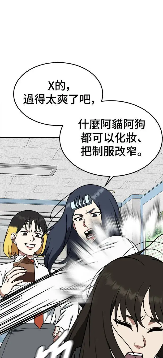 《盗脸人生》乔泰熙 11图89