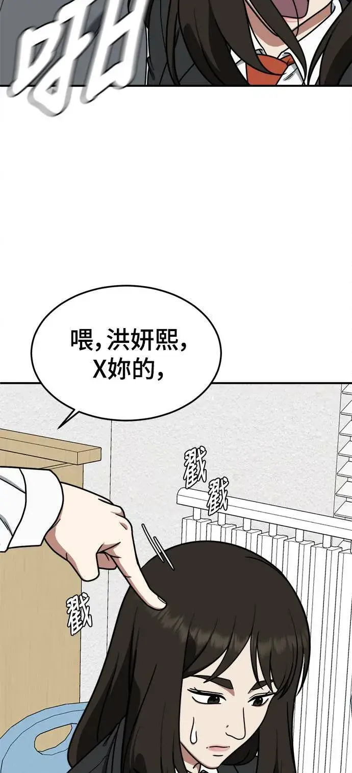 《盗脸人生》乔泰熙 11图90