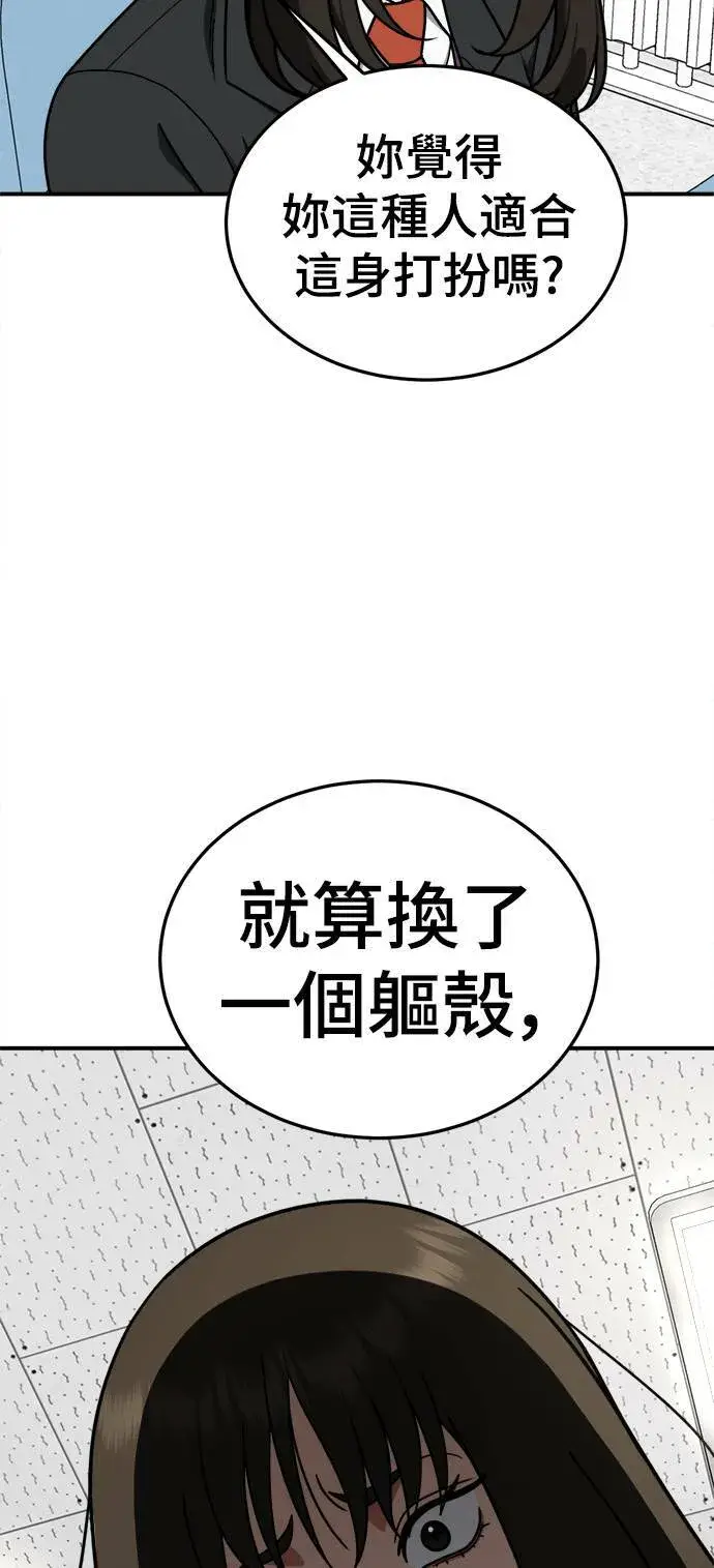 《盗脸人生》乔泰熙 11图91