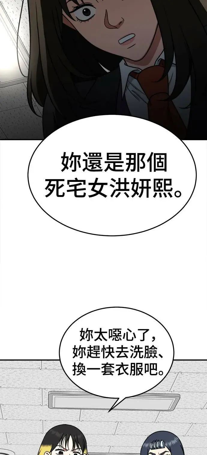 《盗脸人生》乔泰熙 11图92