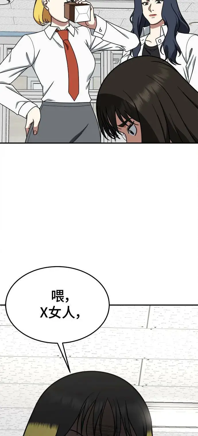《盗脸人生》乔泰熙 11图93