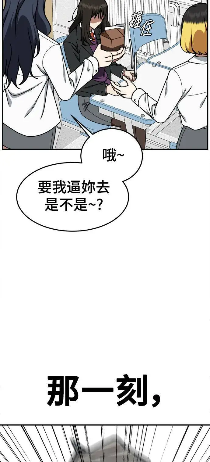 《盗脸人生》乔泰熙 11图95