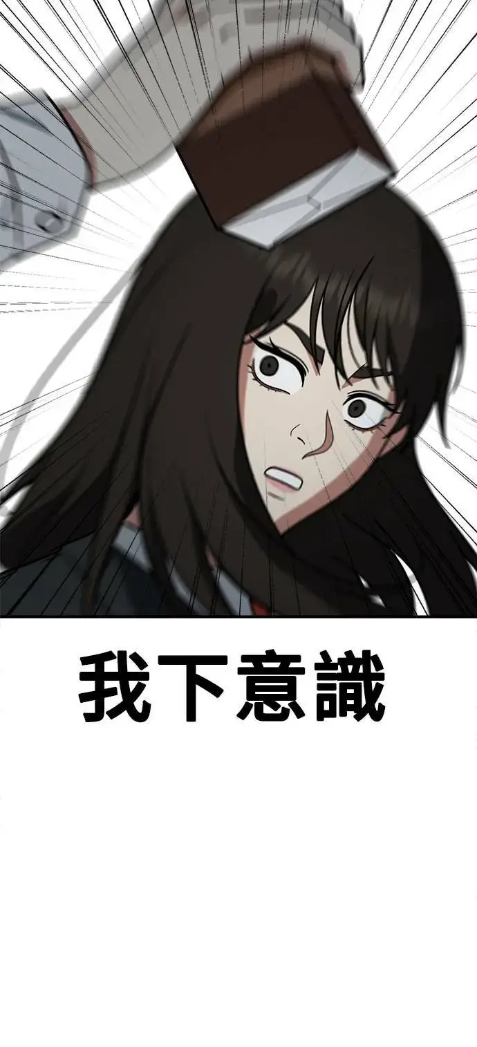 《盗脸人生》乔泰熙 11图96