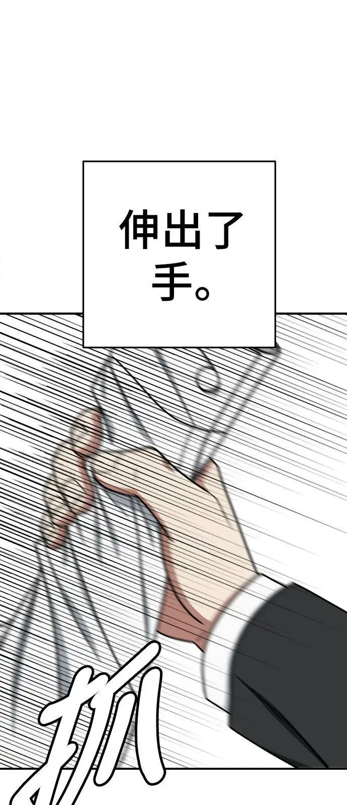 《盗脸人生》乔泰熙 11图97