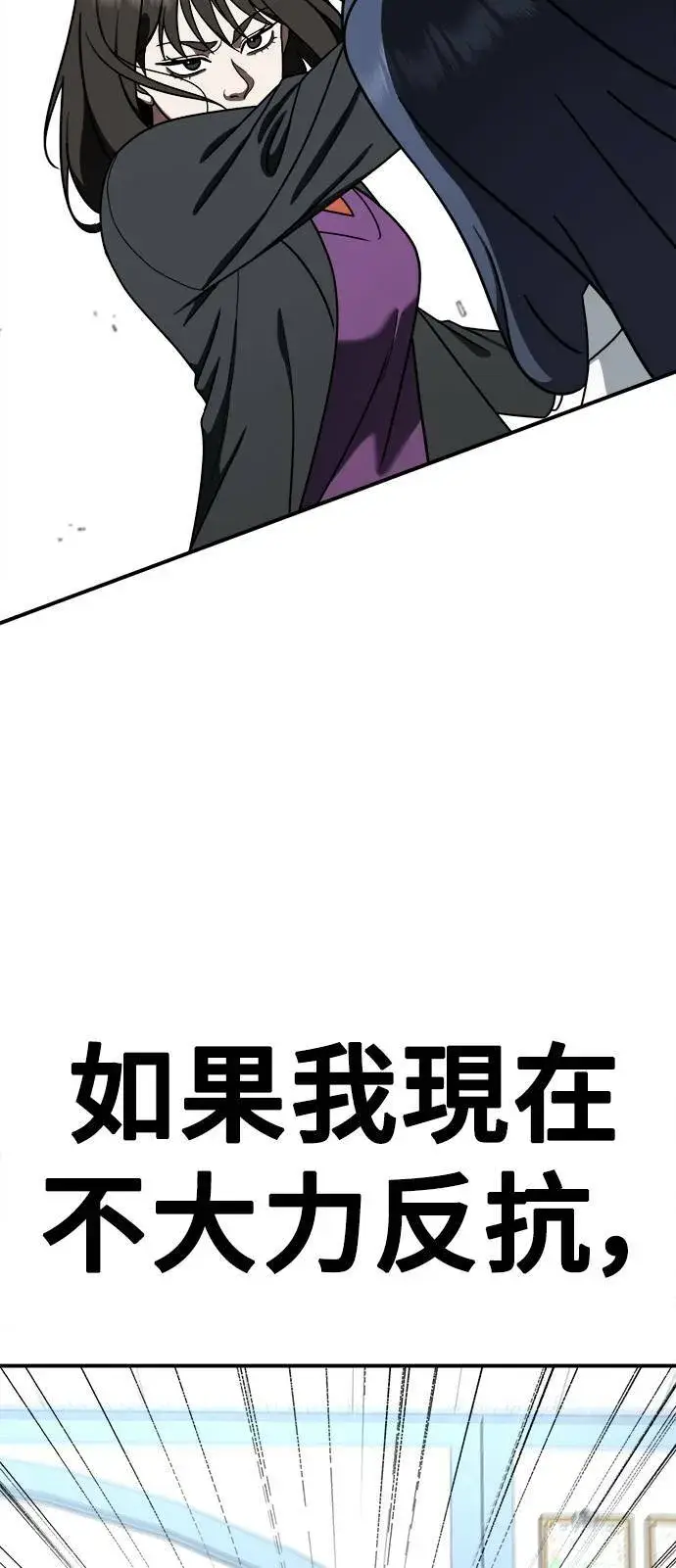 《盗脸人生》乔泰熙 11图99