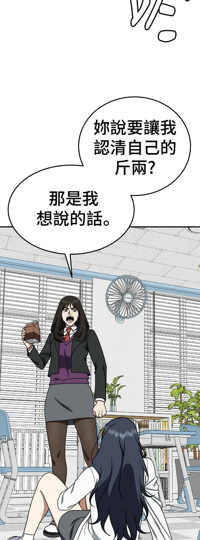 《盗脸人生》乔泰熙 12图11