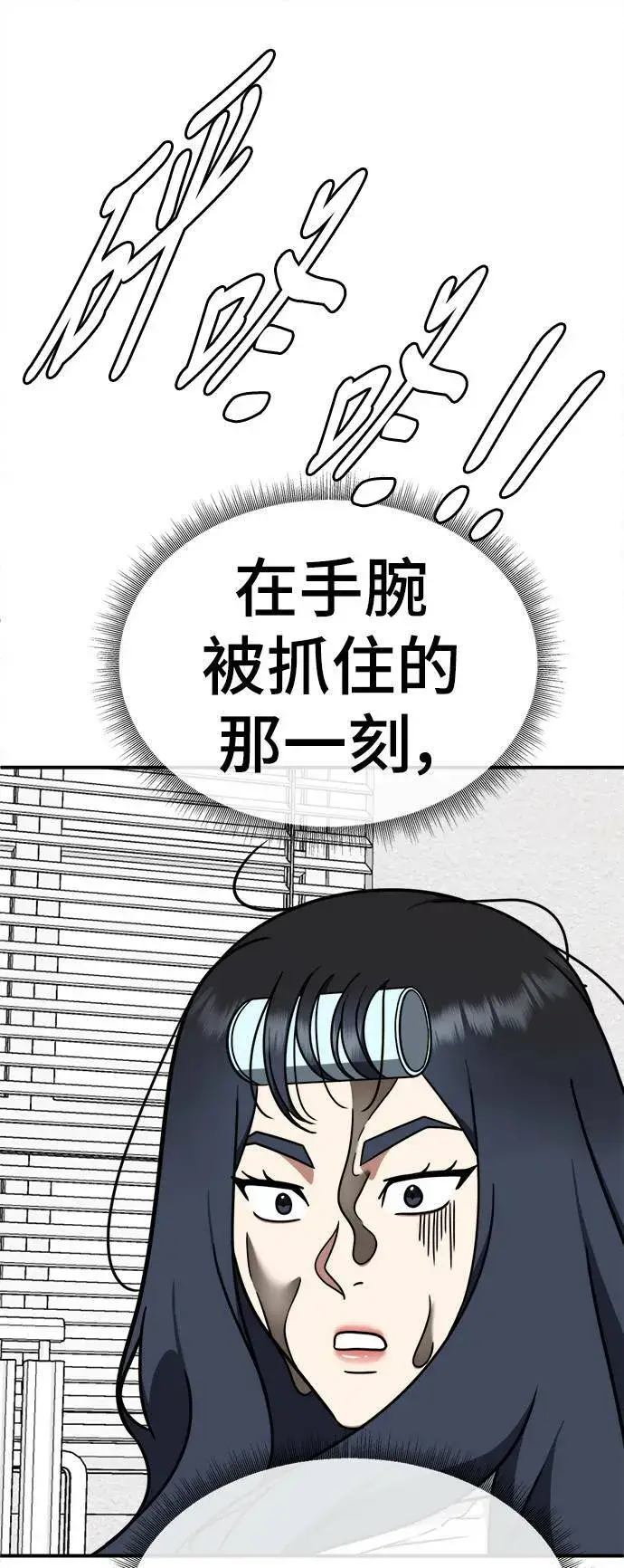 《盗脸人生》乔泰熙 12图22