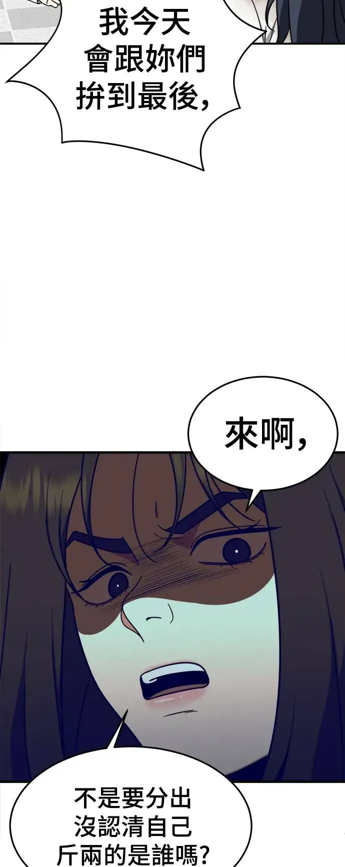 《盗脸人生》乔泰熙 12图24