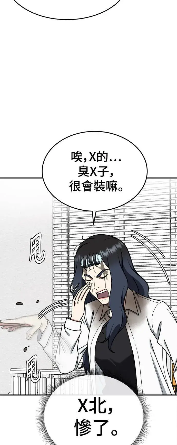 《盗脸人生》乔泰熙 12图25