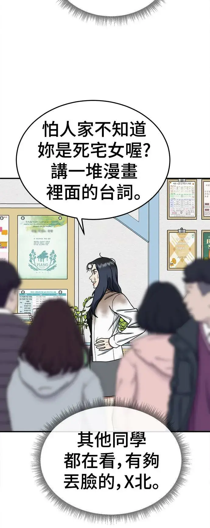 《盗脸人生》乔泰熙 12图26