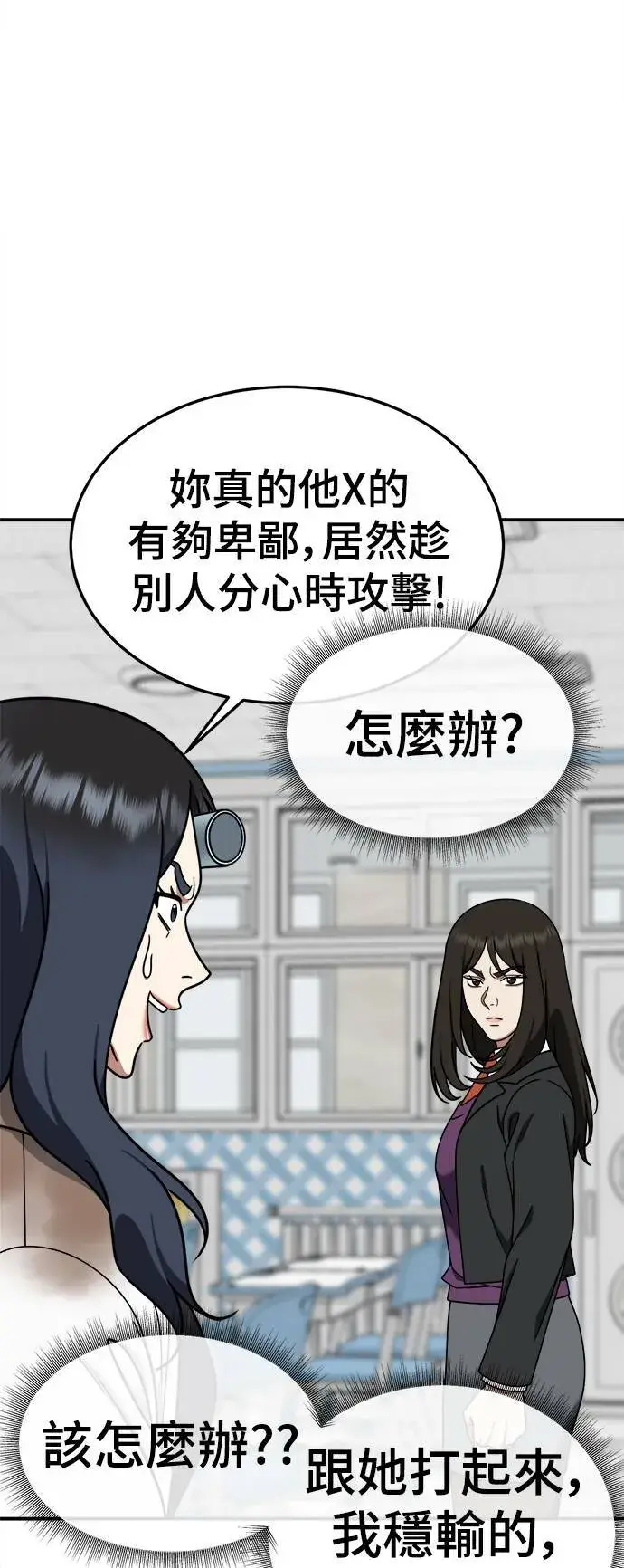 《盗脸人生》乔泰熙 12图27