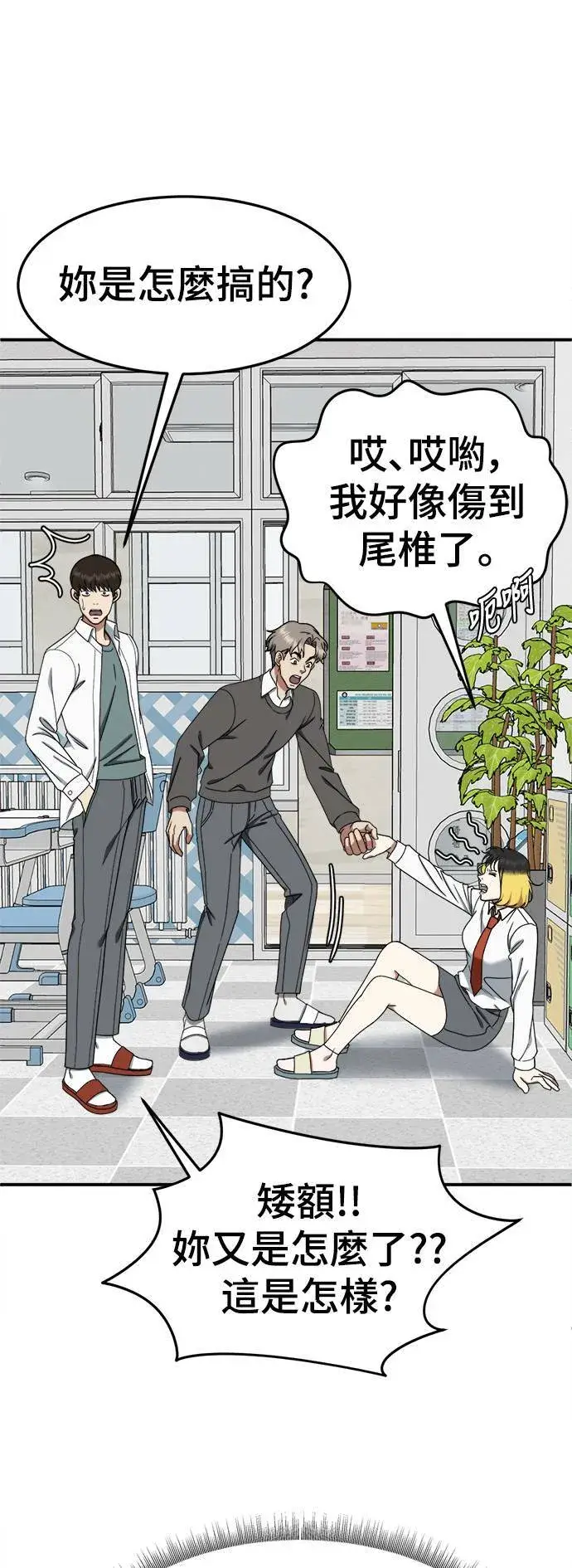 《盗脸人生》乔泰熙 12图29