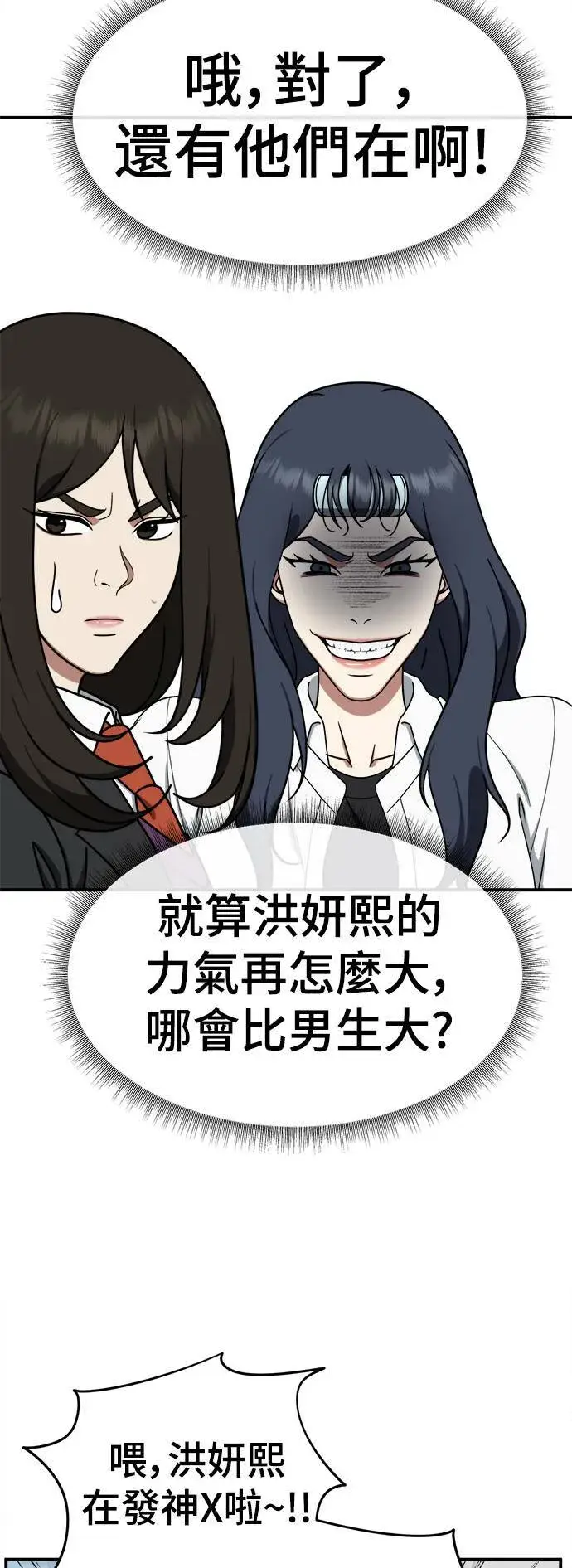 《盗脸人生》乔泰熙 12图30