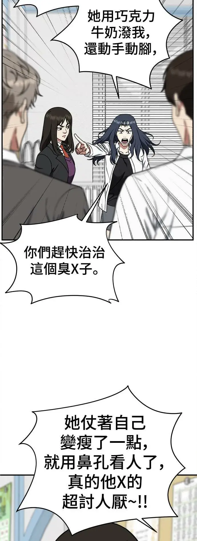 《盗脸人生》乔泰熙 12图31