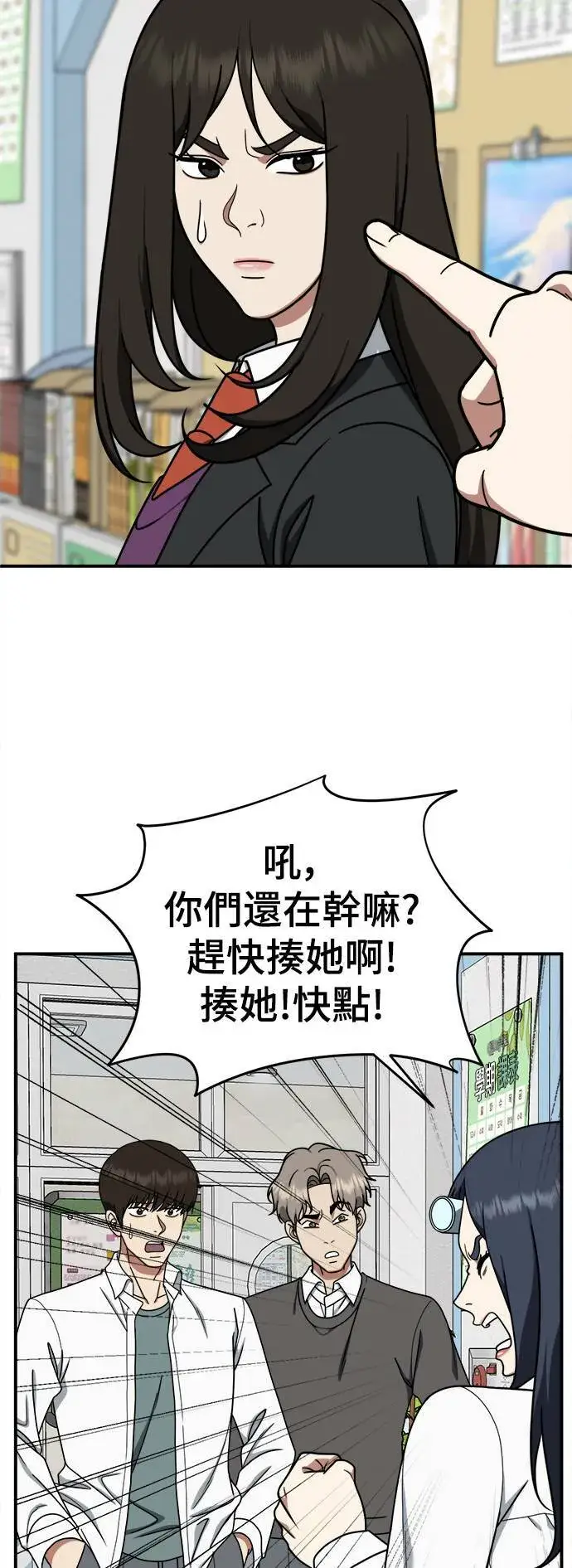 《盗脸人生》乔泰熙 12图32
