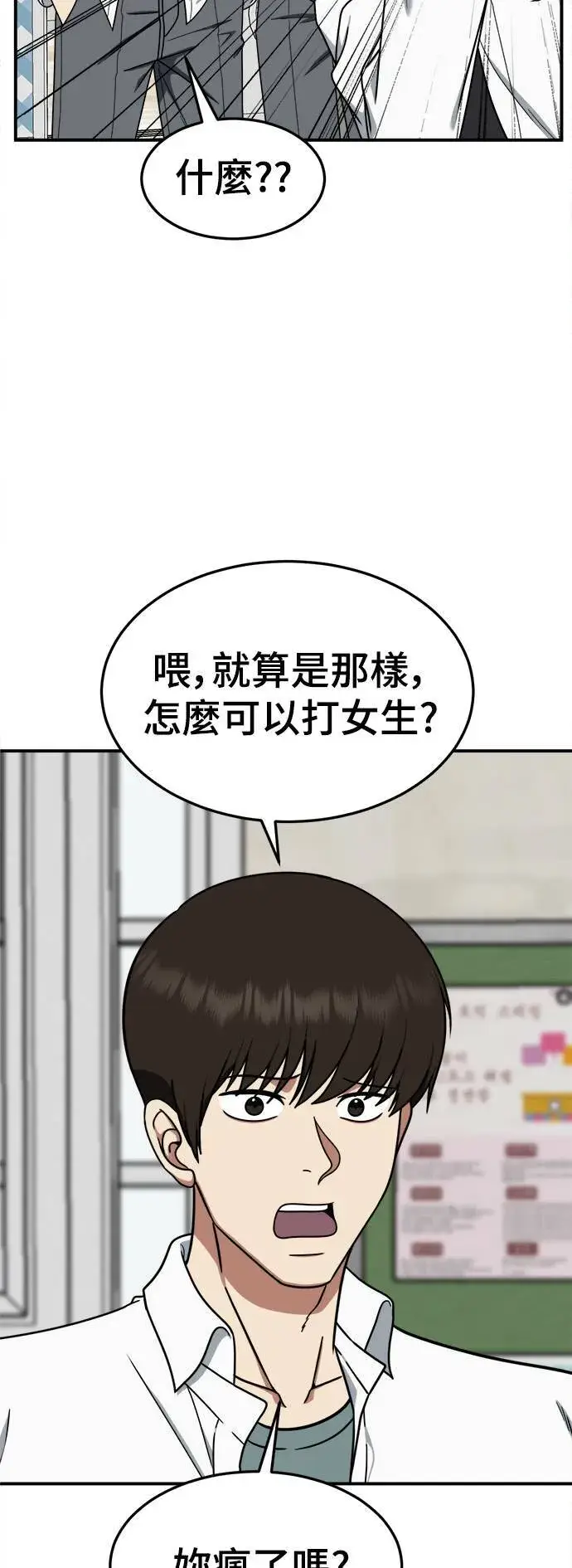 《盗脸人生》乔泰熙 12图33