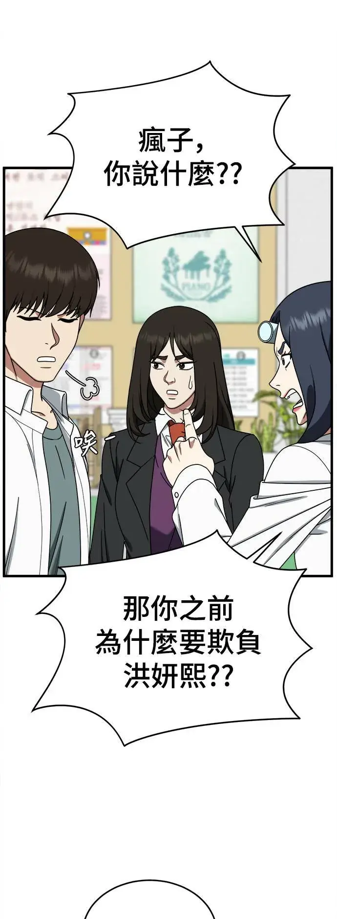 《盗脸人生》乔泰熙 12图35