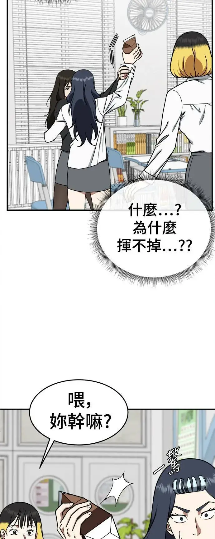 《盗脸人生》乔泰熙 12图4