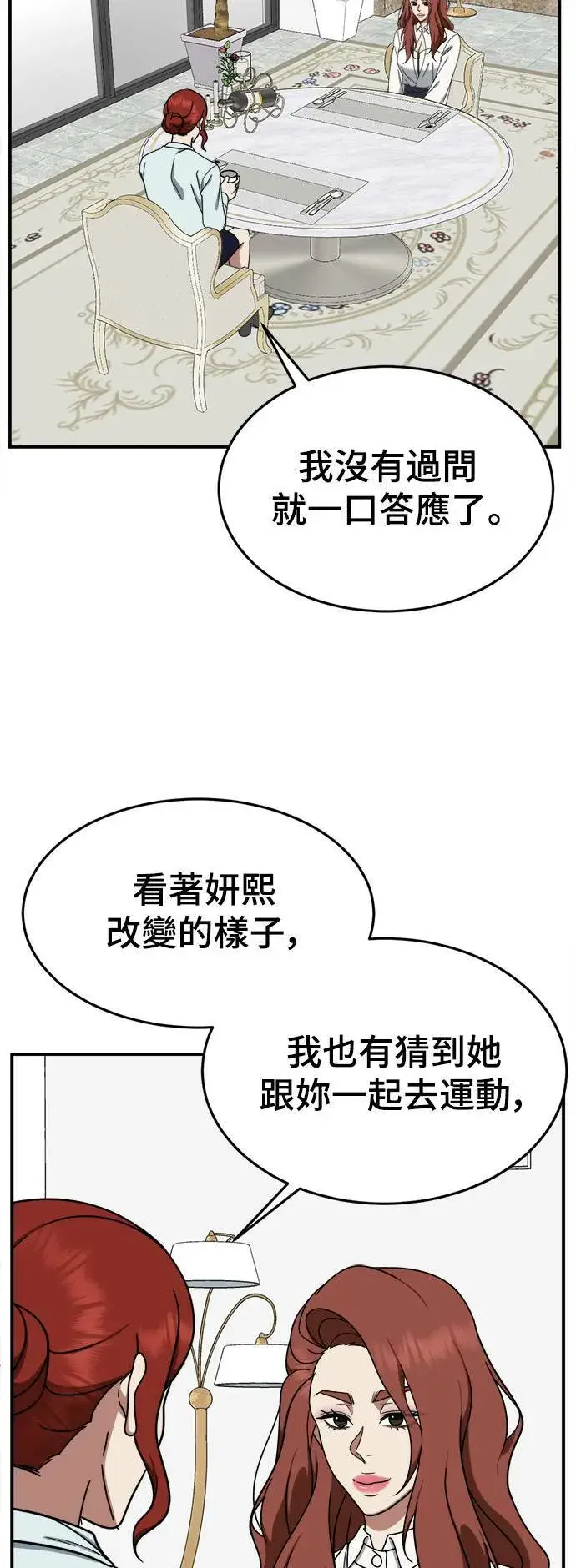 《盗脸人生》乔泰熙 12图40