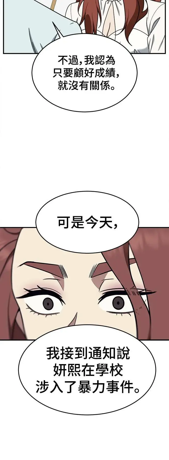 《盗脸人生》乔泰熙 12图41