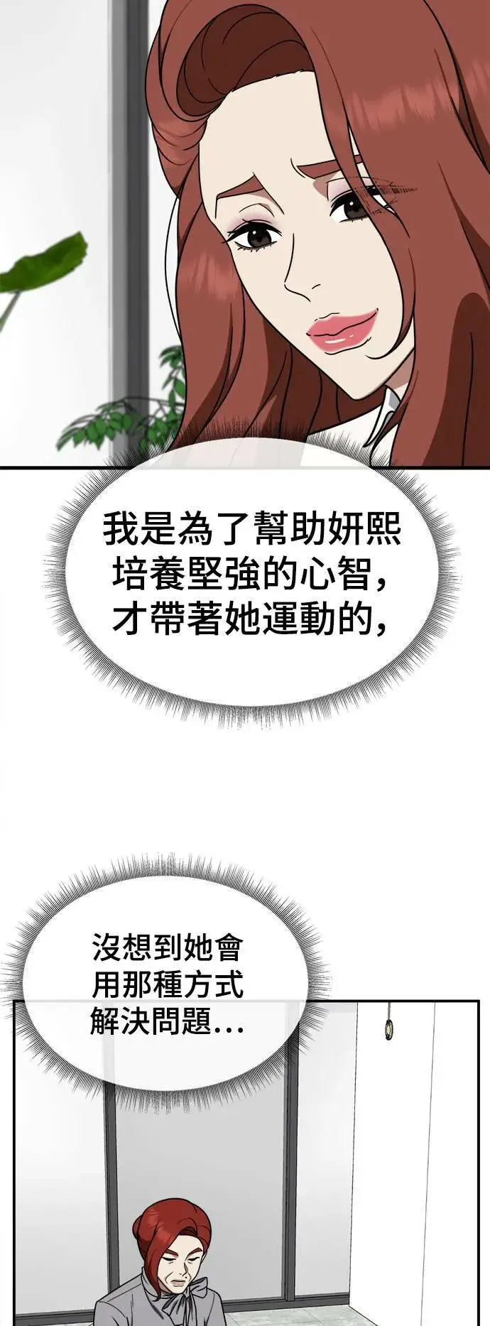 《盗脸人生》乔泰熙 12图43