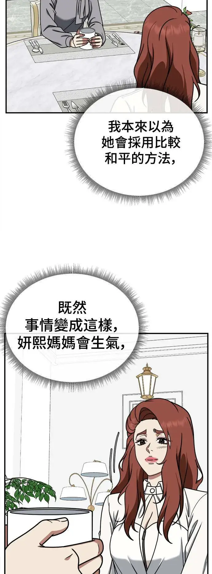 《盗脸人生》乔泰熙 12图44