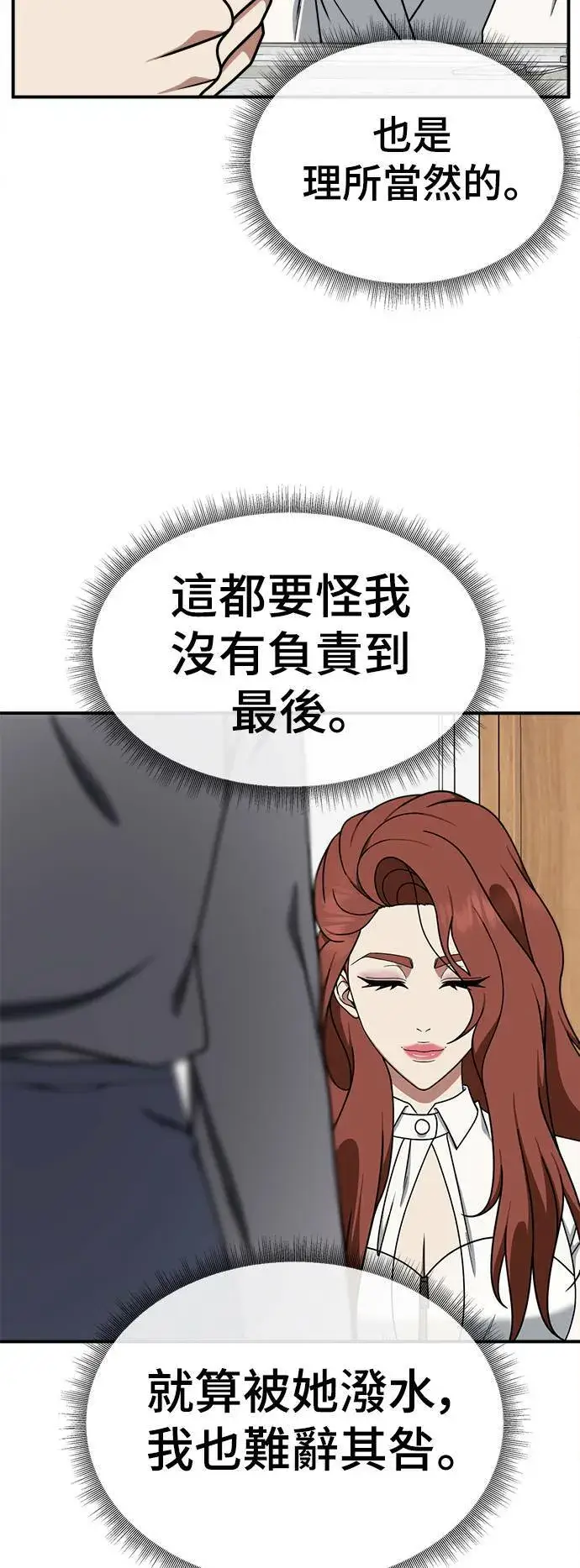 《盗脸人生》乔泰熙 12图45
