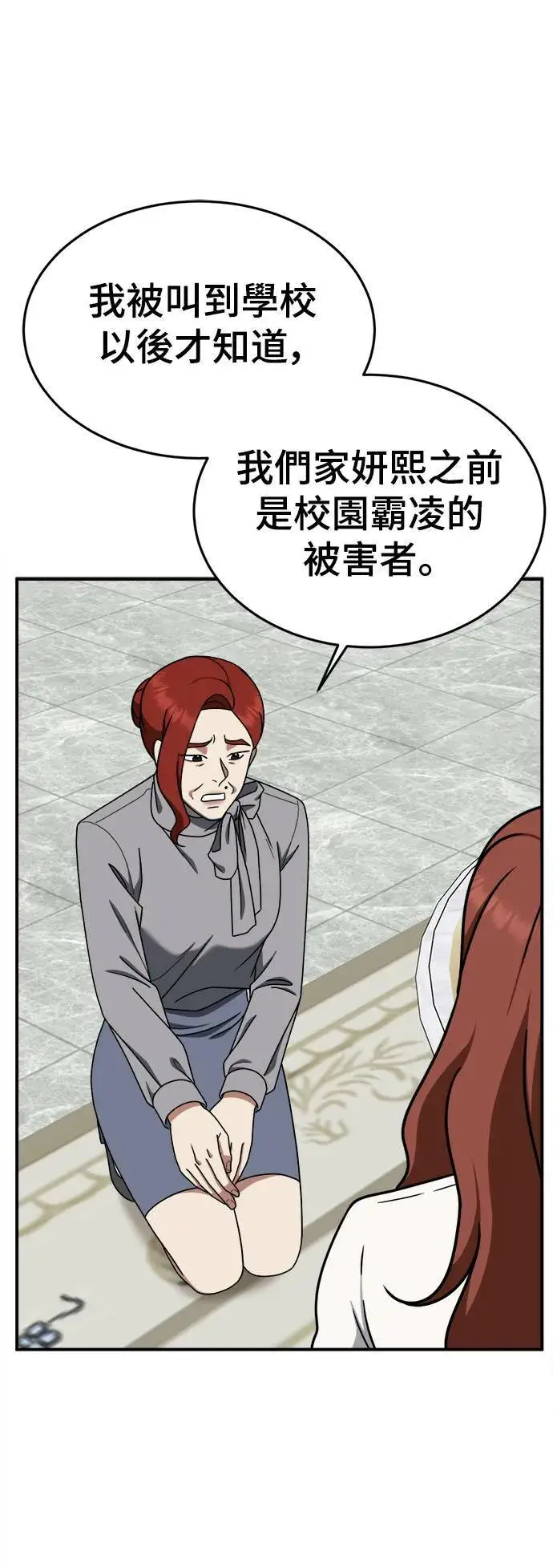 《盗脸人生》乔泰熙 12图48