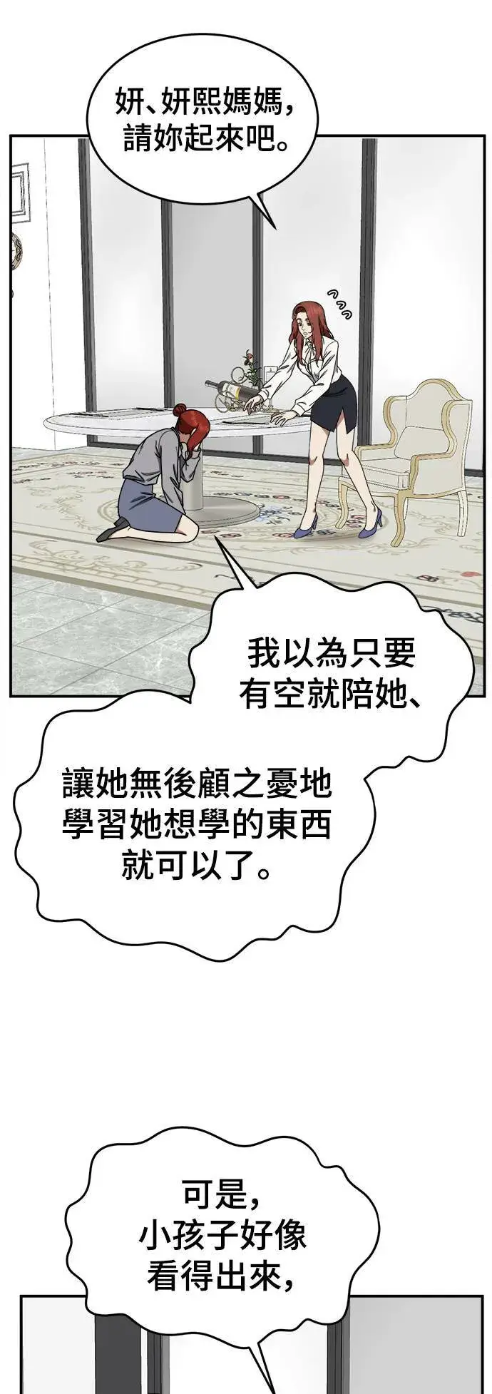 《盗脸人生》乔泰熙 12图49