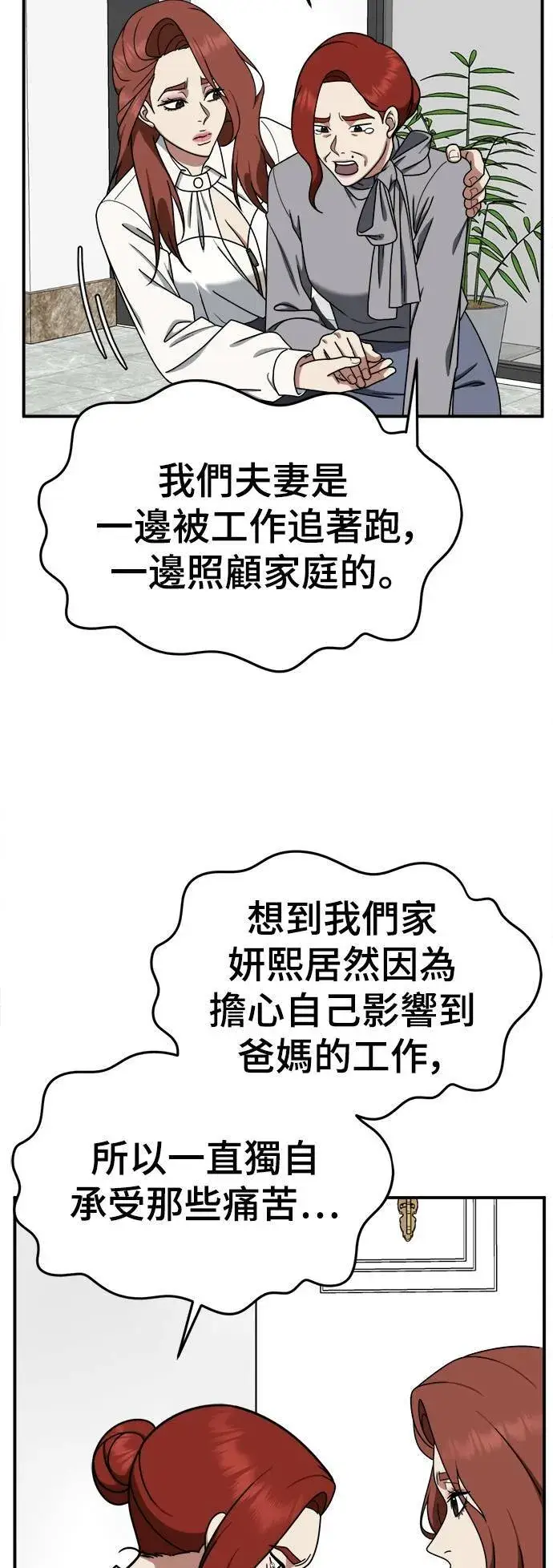 《盗脸人生》乔泰熙 12图50