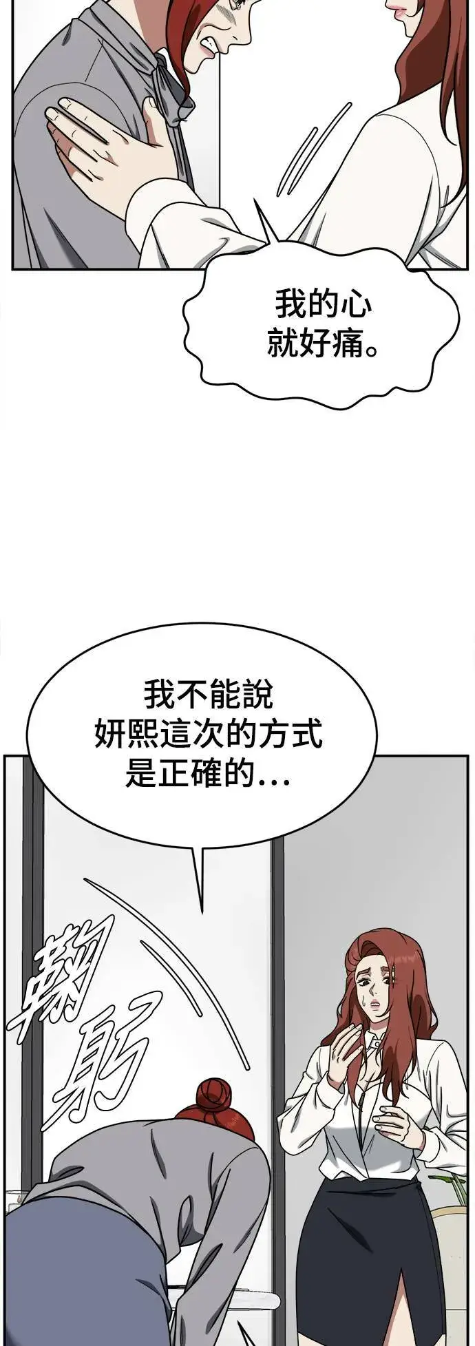 《盗脸人生》乔泰熙 12图51