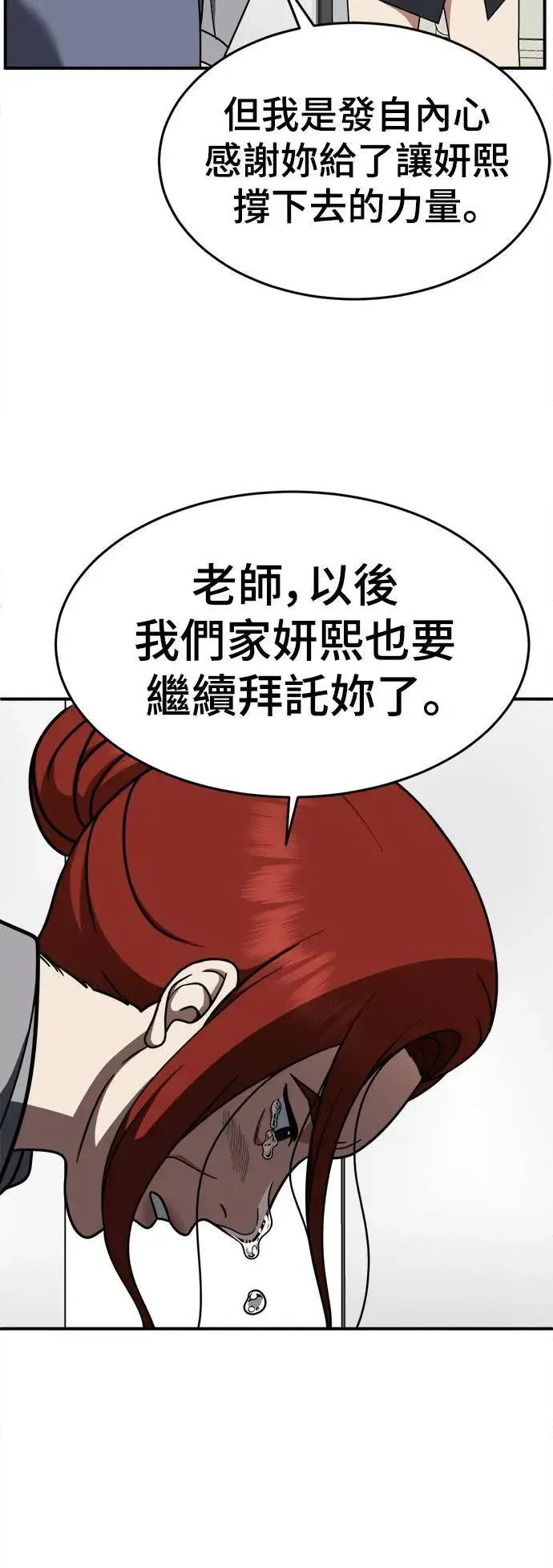 《盗脸人生》乔泰熙 12图52
