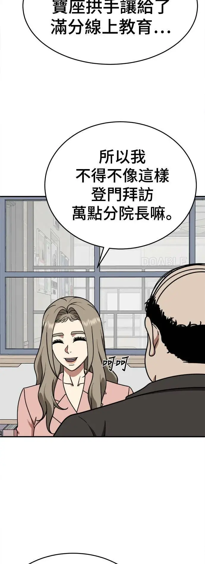 《盗脸人生》乔泰熙 12图62