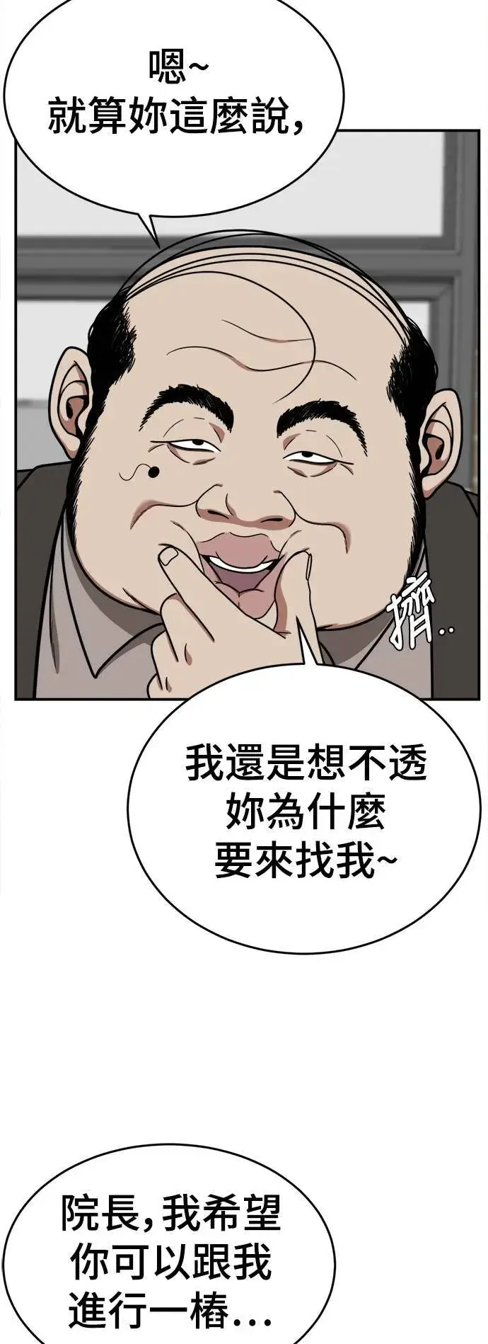 《盗脸人生》乔泰熙 12图63