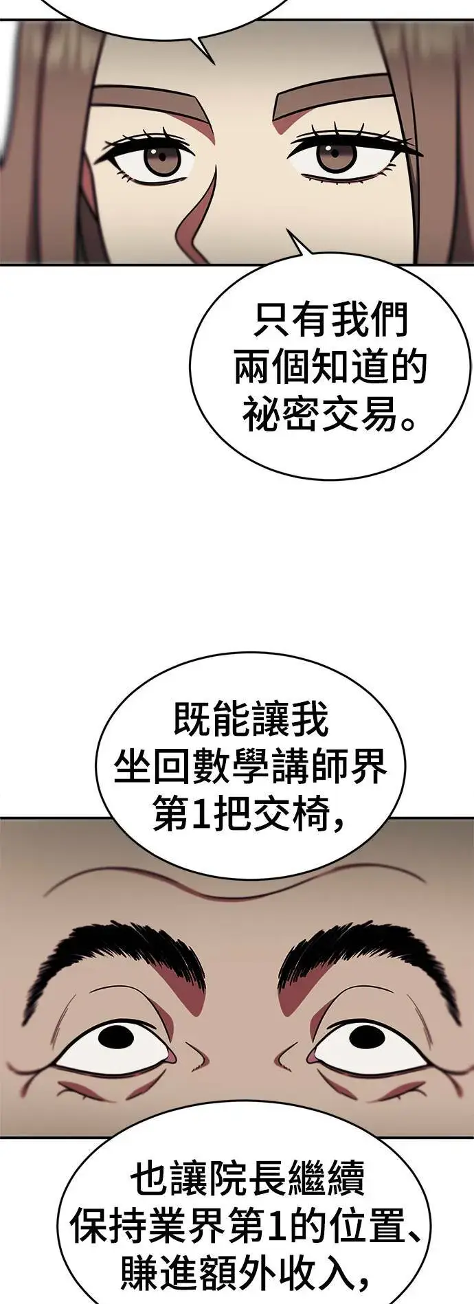 《盗脸人生》乔泰熙 12图64