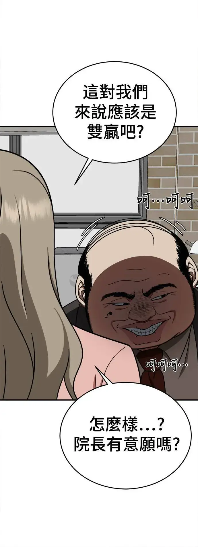 《盗脸人生》乔泰熙 12图66