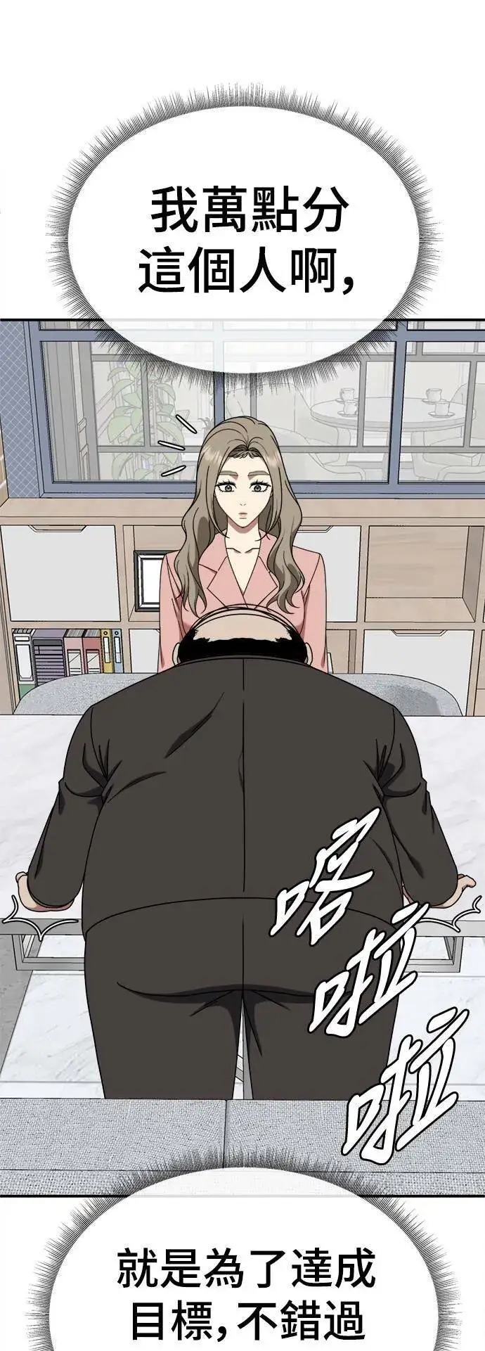 《盗脸人生》乔泰熙 12图67