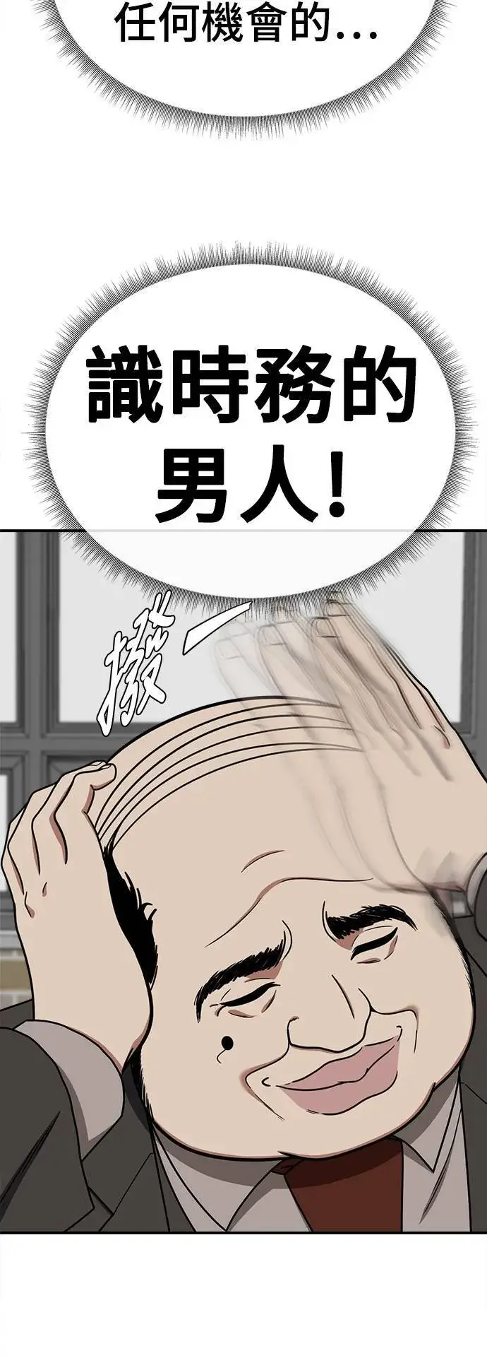 《盗脸人生》乔泰熙 12图68