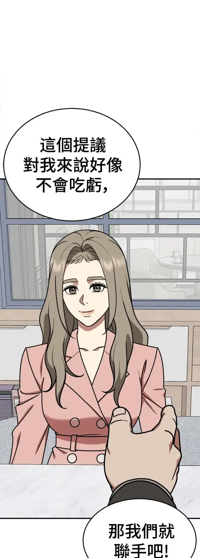 《盗脸人生》乔泰熙 12图69